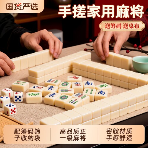 密胺麻将牌42mm象牙黄高颜值