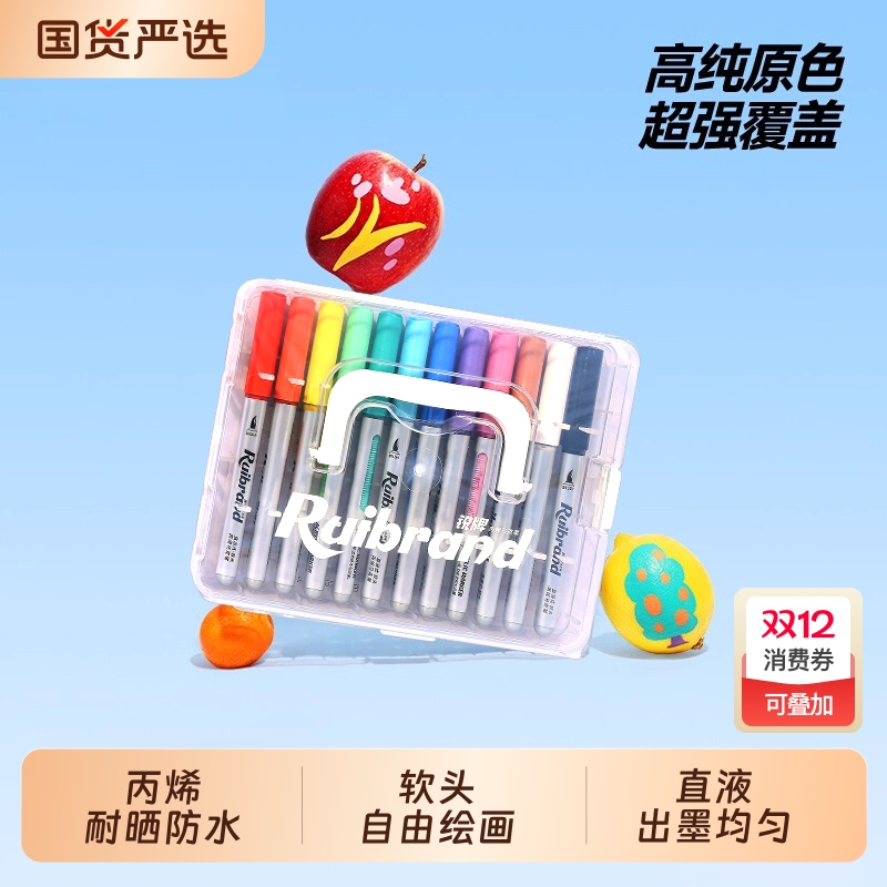 彩杆丙烯马克笔易可洗小学生美术专用儿童无毒水彩笔不透色可叠色幼儿园画笔48色绘画24彩色笔炳稀直液式笔芯