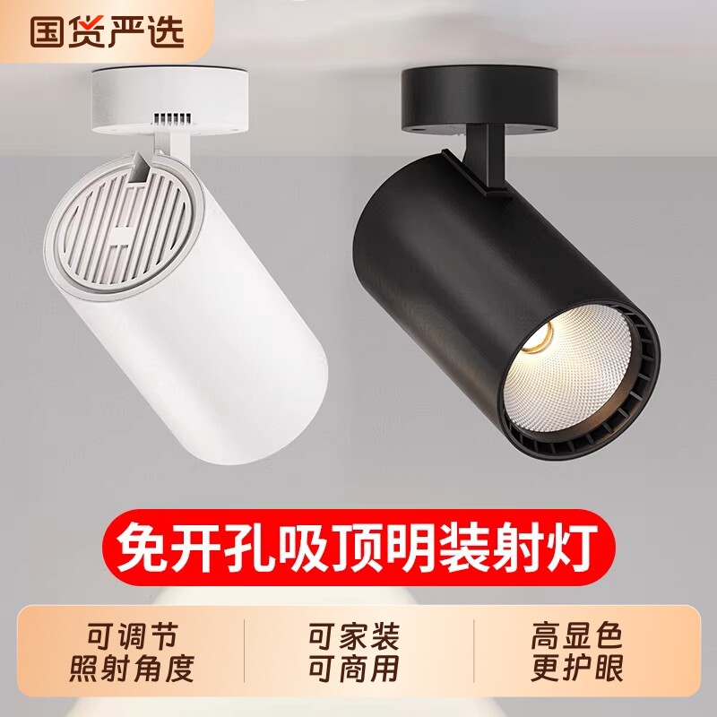led明装射灯商铺服装店家用背景墙cob小吸顶式轨道灯聚光店铺商