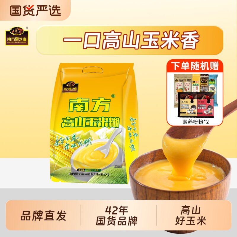 南方黑芝麻高山玉米糊/无添加蔗糖600g袋装粗粮营养早餐代餐粉图片