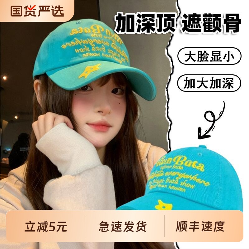 2026新款明星同款棒球帽女宽帽檐显脸小大头围可爱遮阳鸭舌帽子潮
