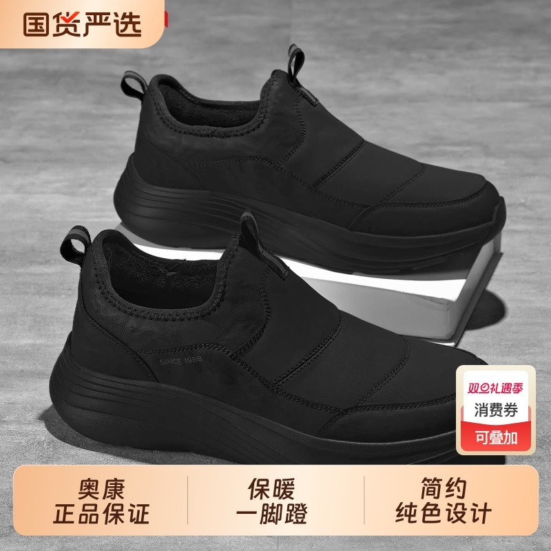 奥康冬季防滑老人鞋男轻便爸爸棉鞋保暖一脚蹬加绒软底老北京布鞋