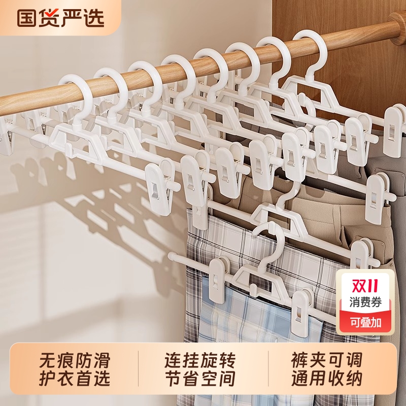 裤夹子家用无痕挂|133人收藏