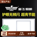 新飞集成吊顶厨房灯吸顶灯卫生间平板嵌入式 面板灯铝扣板灯照明
