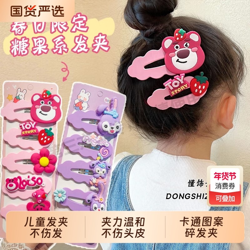 懂饰长2025新款儿童卡通云朵侧边夹bb夹宝宝可爱前额发卡发饰,童装/婴儿装/亲子装,发饰,淘宝优惠券,粉丝福利购,淘宝优惠卷