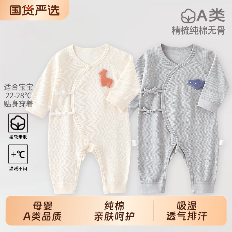 婴儿纯棉哈衣新生儿宝宝连体衣0-6个月和尚服初生男女婴幼儿衣服