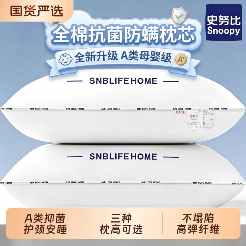 枕头枕芯一对护颈椎助睡眠学生酒店专用成人全棉低枕家用纯棉抗菌