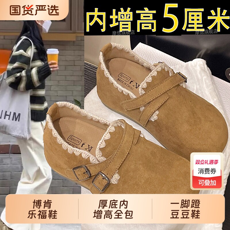 厚底内增高全包勃肯鞋女2025秋季新款一脚蹬单鞋豆豆鞋博肯乐福鞋
