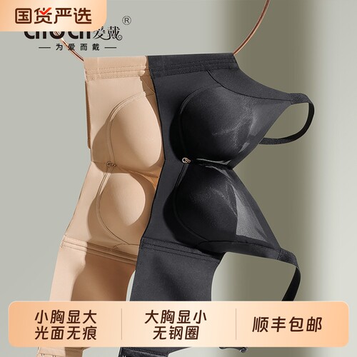 爱戴内衣女小胸聚拢上托大胸舒适透气文胸收副乳防下垂调整型胸罩