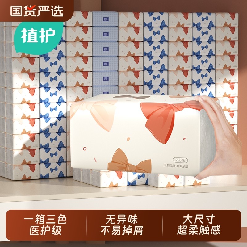 植护大包国货抽纸整箱批纸抽家用气垫餐巾纸婴儿柔面巾纸卫生纸巾