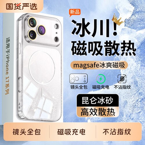 手机壳新款玻璃镜头全包防摔散热