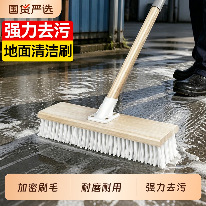 汉世刘家地板刷长柄刷子硬毛刷浴室刷户外庭院洗地刷仓库长杆清洁图片