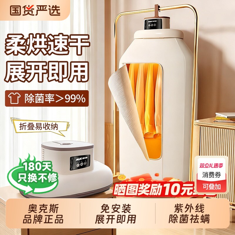 奥克斯烘干机可折叠便携式家用干衣机速干衣服小型婴儿风干机衣物