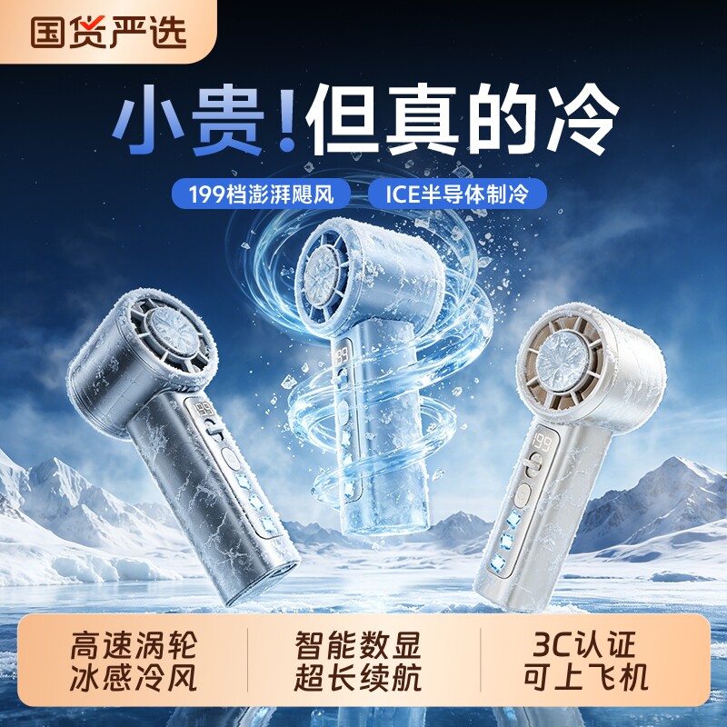【制冷小风炮】26新款静音大风力图片
