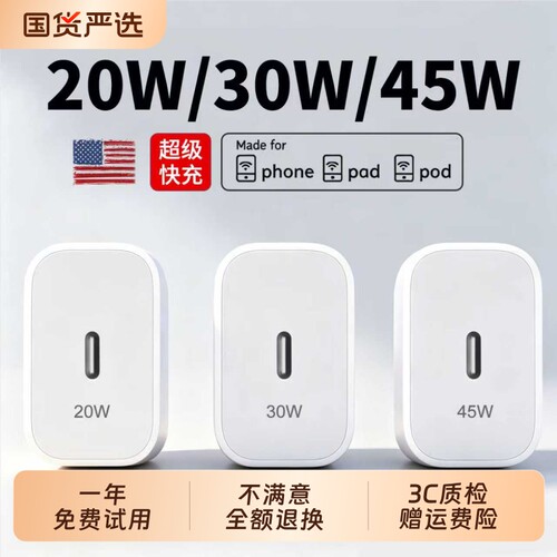 45W官方适用苹果17/16充电器头国家3C认证iPhone16promax手机15pro快充typec正数据线30w原14装13品ipad接口