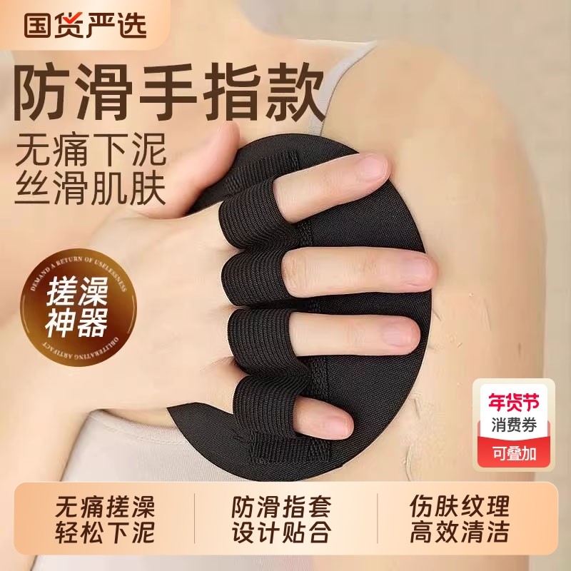 搓澡皮子洗澡搓泥神器款圆饼手指款无痛强力下泥男女士专用搓澡巾,家庭/个人清洁工具,搓澡巾,淘宝优惠券,粉丝福利购,淘宝优惠卷