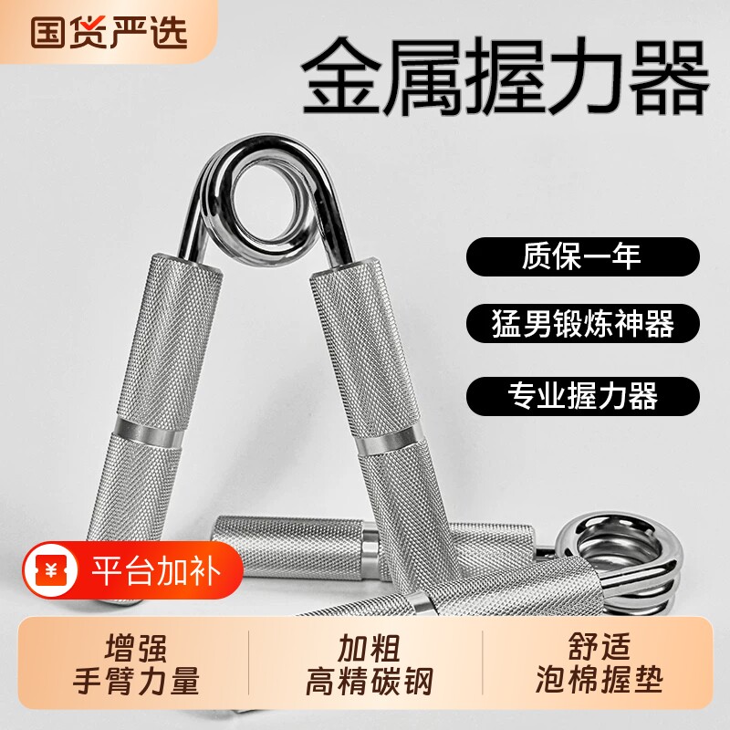 A型握力器男士专业练手力全金属手指力训练器材力量健身锻炼臂力