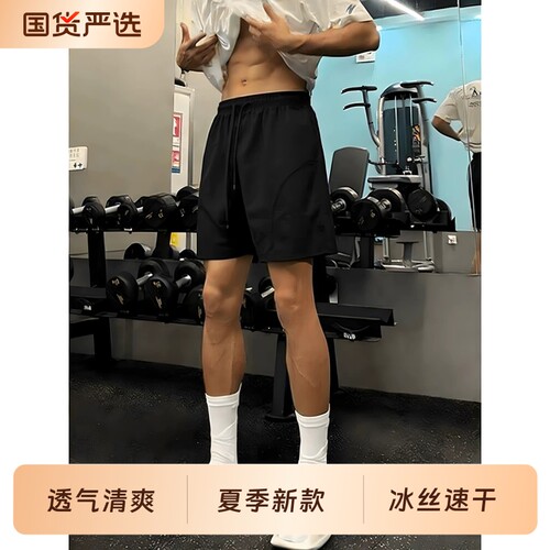 2026冰丝速干黑色短裤男款夏季健身运动裤子美式五分沙滩裤
