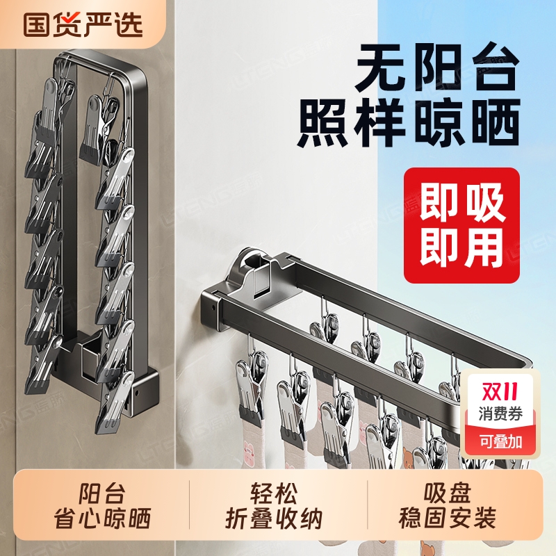 吸盘阳台晾衣架多夹子晾晒架儿童家用折叠晒袜子神器玻璃浴室伸缩