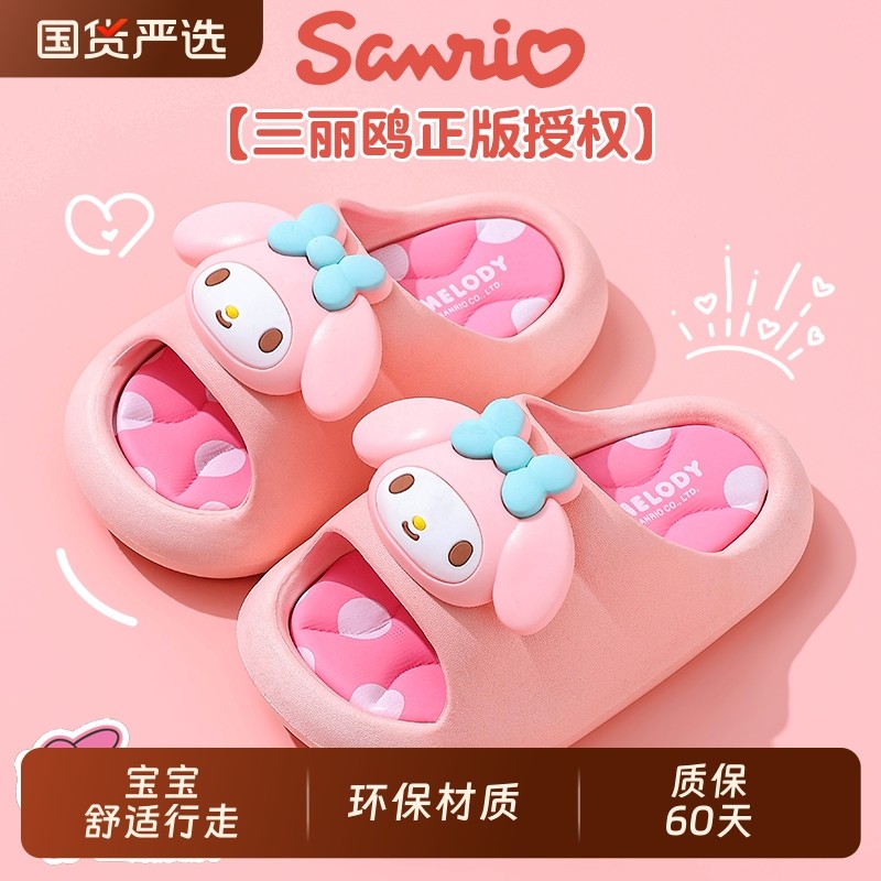 三丽鸥儿童凉拖鞋踩屎感女童夏卡通可爱防滑室内洗澡软底宝宝拖鞋