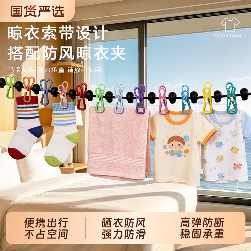 便携折叠晾衣绳|超4000次加购