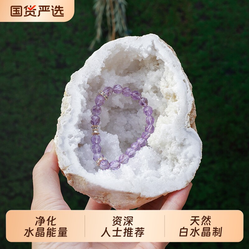 手链消磁碗聚宝盆摆件摩洛哥水晶洞钱袋子紫晶洞天然水晶原矿石