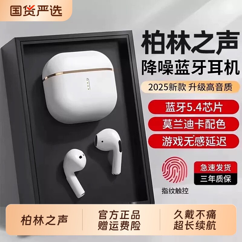 蓝牙耳机2026新款无线柏林之音降噪入耳骨传导运动跑步长续航专业