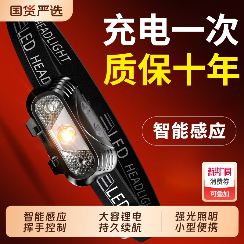 夜钓鱼头灯小便携强光充电超亮头戴式户外专用长续航手电筒轻感应