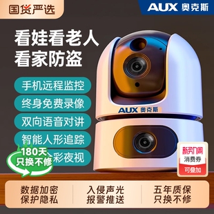 奥克斯监控摄像头家庭用手机远程无需网络室内监控器360度无死角