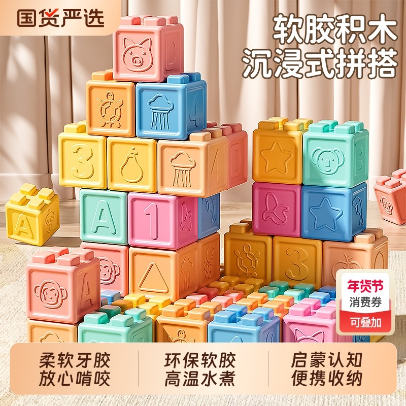 软积木婴儿可啃咬软胶硅胶婴儿宝宝牙胶0一6个月12抓握训练1岁