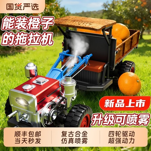 遥控车复古手扶拖拉机