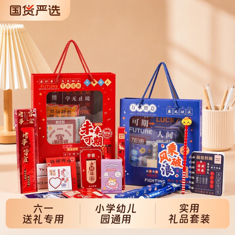 六一儿童节伴手礼文具套装批发学生全班生日幼儿园毕业季礼物实用