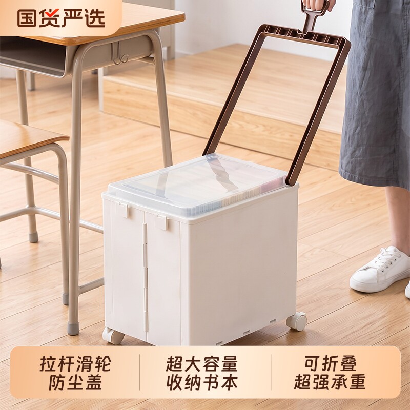 拉杆书本收纳箱带盖滑轮书箱教室用高中生大容量书籍整理神器初中生专用学生装书收纳盒考研宿舍折叠筐储物箱图片