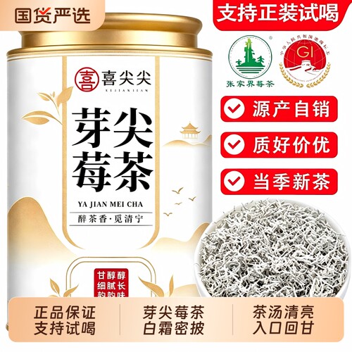 张家界莓茶特级野生龙须藤茶送礼