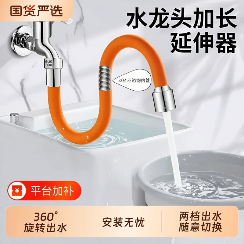 水龙头延长管延伸器万向旋转软管防溅头加长水管龙头防溅神器通用