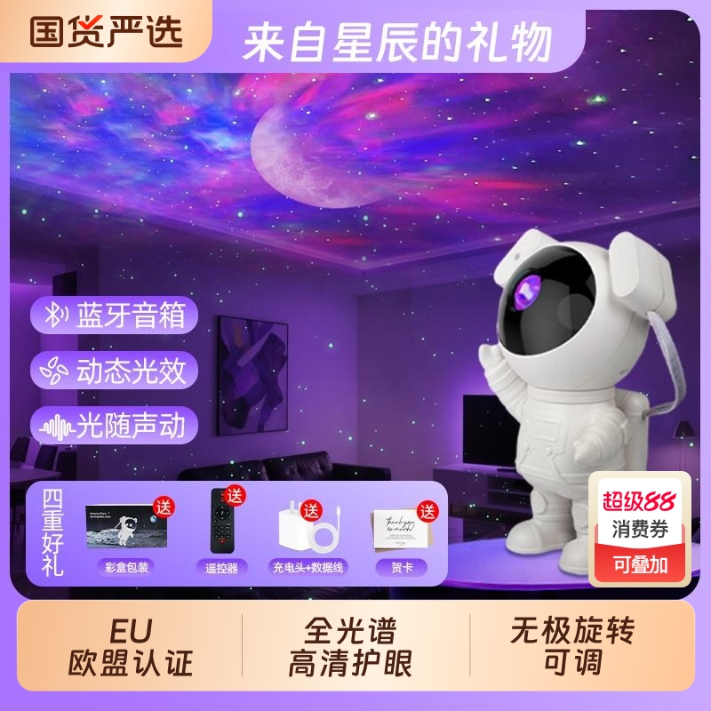 全火星空投影仪小夜灯浪漫氛围