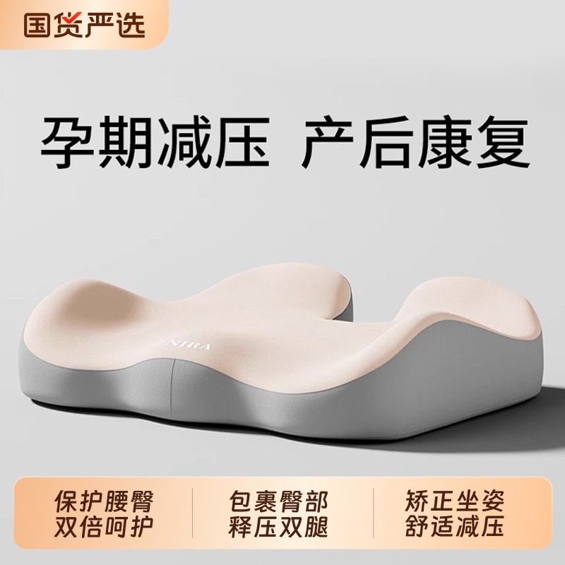 孕妇坐垫产妇顺产减压缓解尾椎产后侧切撕裂月子座垫痔疮垫美臀垫
