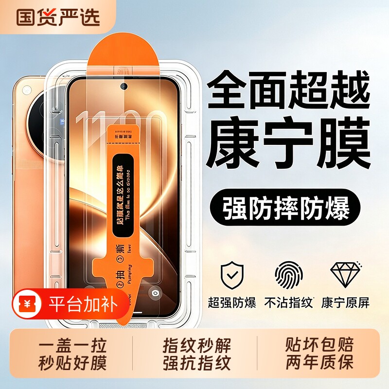 适用vivoX500pro钢化膜x300s手机膜x300ultr