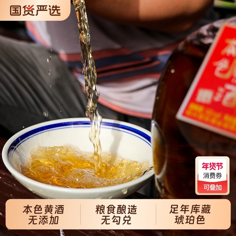 绍兴产黄酒本色原酒18年陈酿无焦糖色半干型花雕酒糯米冬酿瓶装