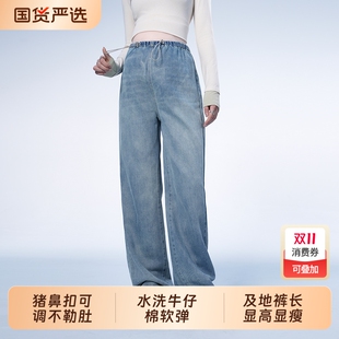 加绒加厚小个子阔腿裤 ellieluke孕妇牛仔裤 冬季 2025新款 子 秋冬款
