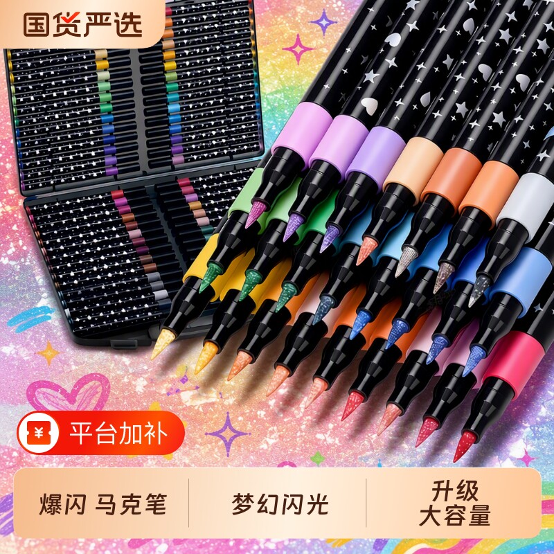 闪光笔爆闪马克笔荧光笔彩色儿童无毒啫喱小学生专用软头画画划重点记号笔手账闪粉笔水彩流沙笔可水洗双头