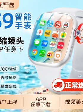 华强北2026新款s11Watch智能电话手表S10ultra可插卡下载s9顶配蜂窝运动版成人青少年男生女士专用多功能定位