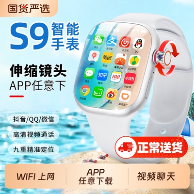 华强北2026新款s11Watch智能电话手表S10ultra可插卡下载s9顶配蜂窝运动版成人青少年男生女士专用多功能定位