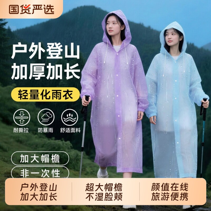 加厚全身透明一次性雨衣长款男女同款便携户外出防水雨披卡片暴雨