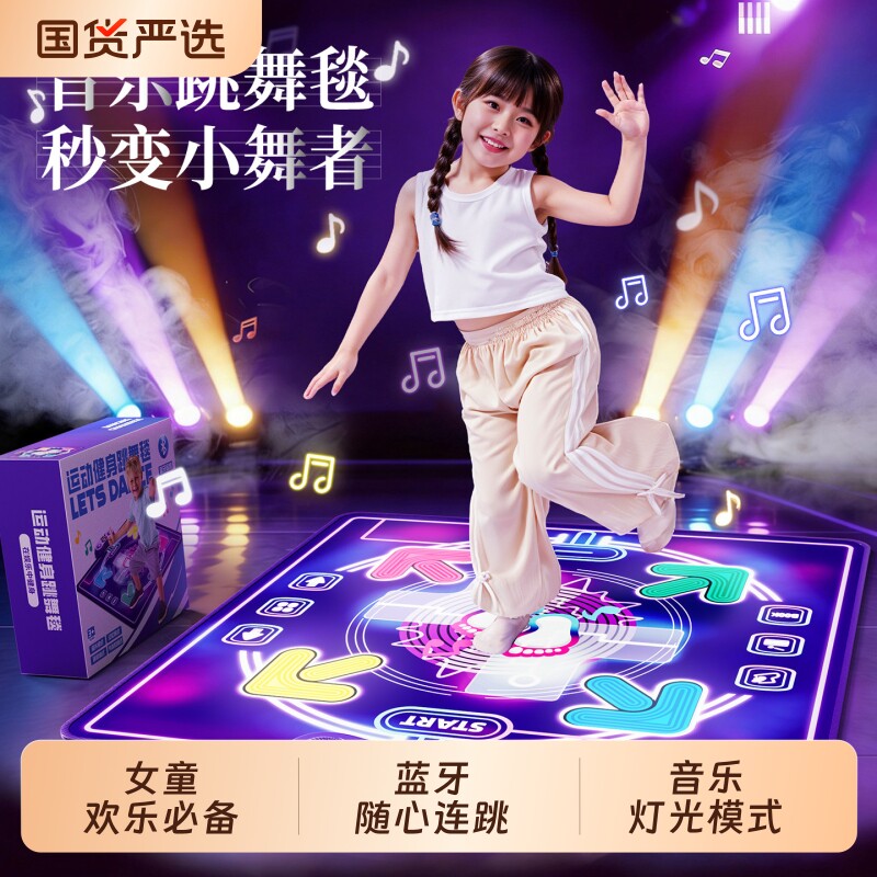 儿童音乐跳舞毯玩具室内家用运动益智3到6岁男女孩子生日礼物爆款