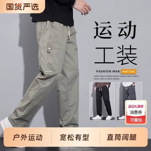 2025新款工装裤男士秋季新款宽松直筒长裤男款运动裤子男生