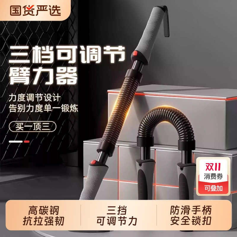 专业高碳钢臂力器20/30/40kg