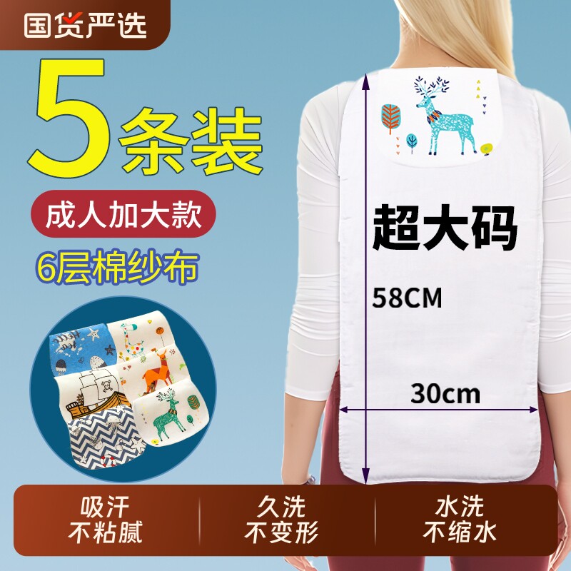 成人垫背汗巾大人纯棉运动儿童夏季隔汗毛巾后背部吸汗巾产妇月子图片