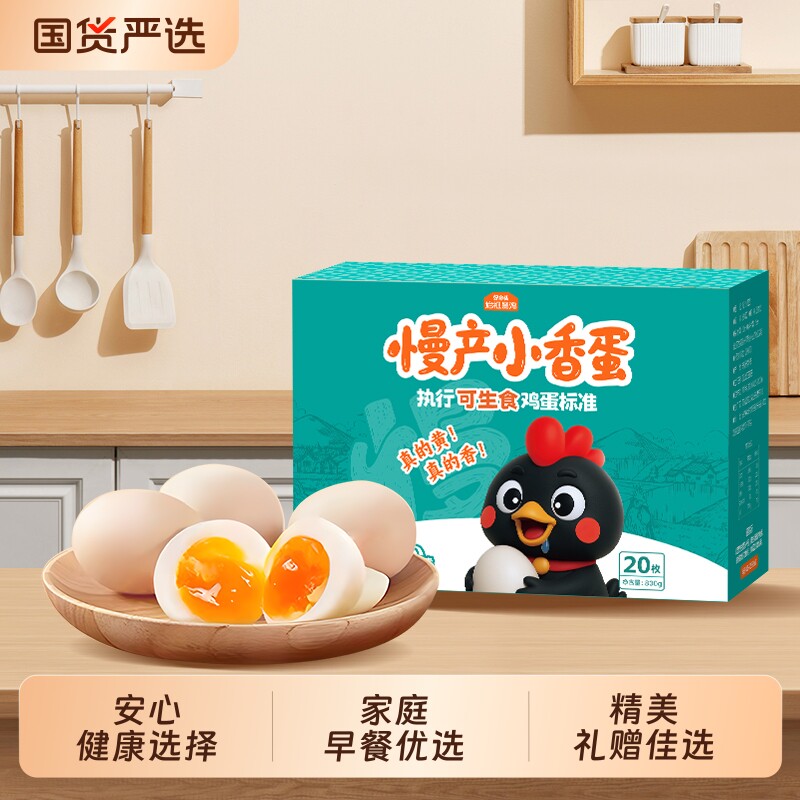 好念头小香蛋谷物喂养大蛋黑鸡蛋无沙门氏菌新鲜鸡蛋孕妇宝宝安心