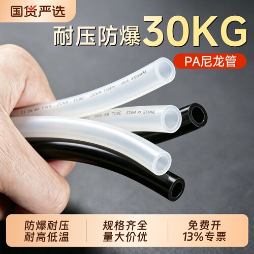 PA6尼龙气管高压30KG防爆耐高温8mm空压机气泵机床油管耐腐蚀油管